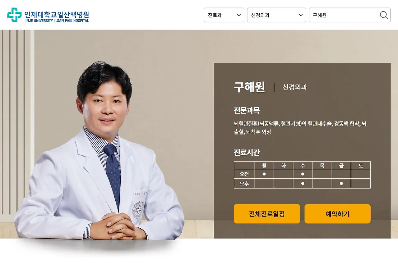 신경외과 구해원.JPG