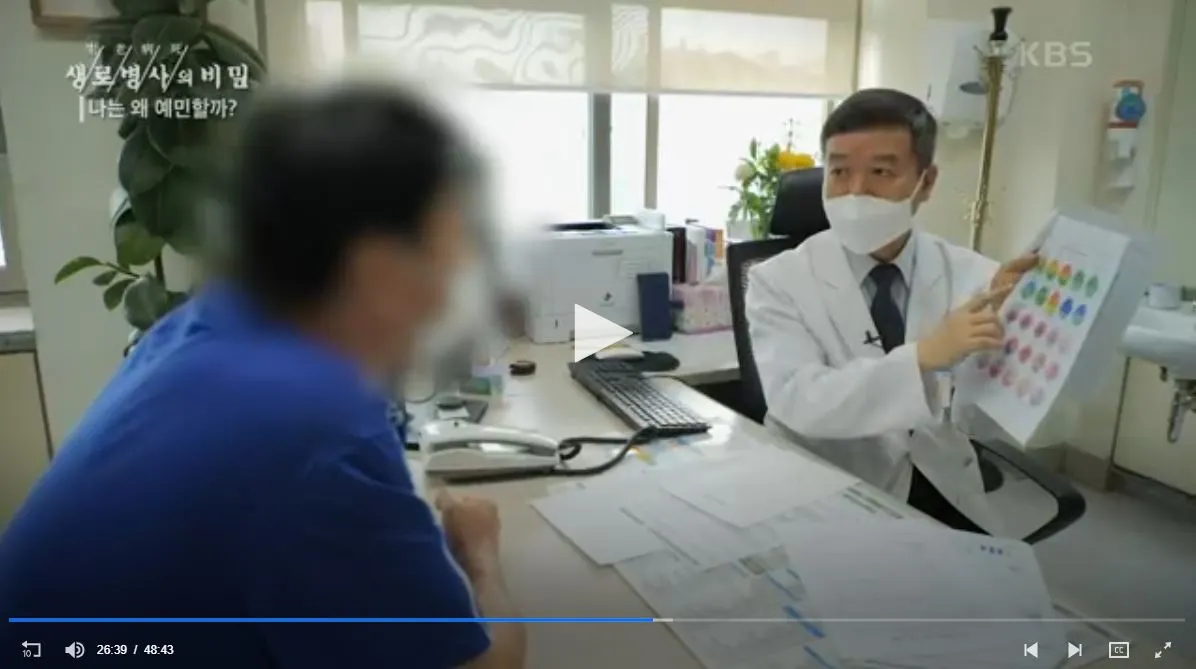 이승환 교수 생로병사3.JPG