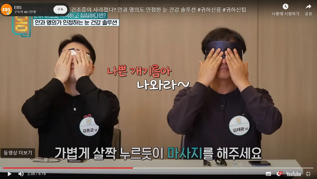 안과 이도형 교수_귀하신몸4.JPG