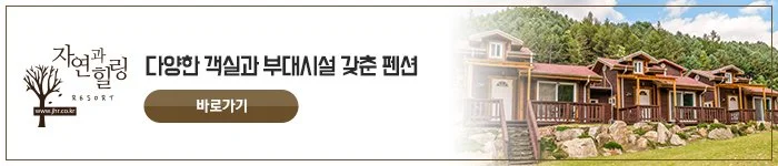 %EC%9E%90%EC%97%B0%EA%B3%BC%ED%9E%90%EB%A7%81_%EB%B0%B0%EB%84%88.jpg?type=w1200