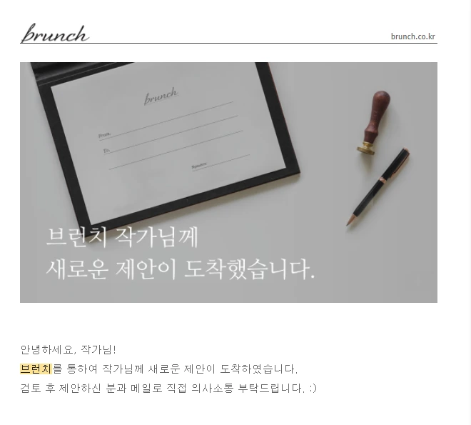 브런치 제안.PNG