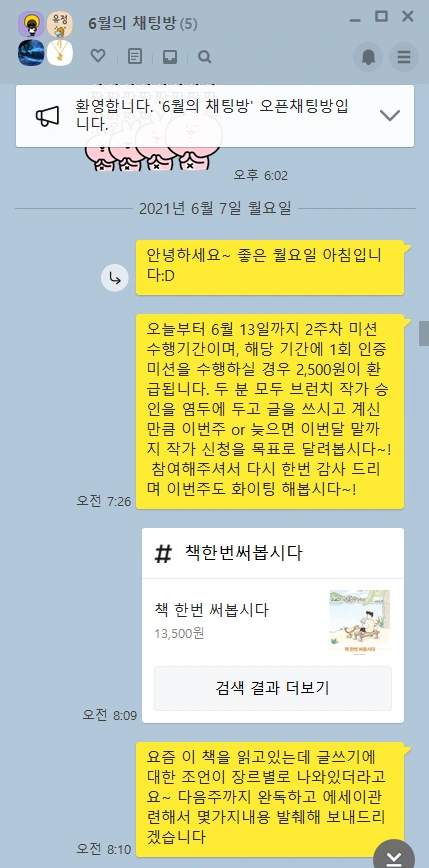 글쓰기 모임2.PNG