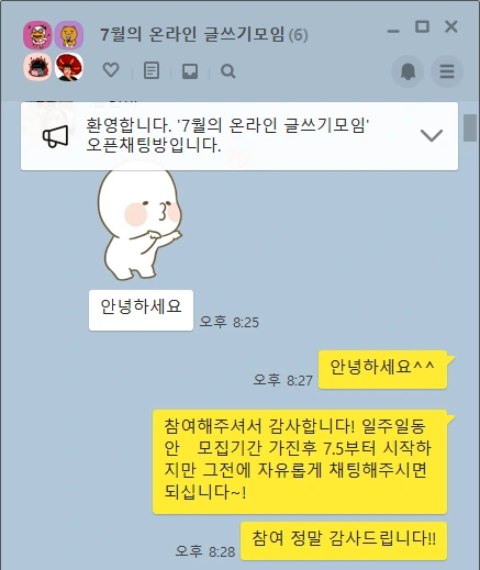 7월모임.PNG