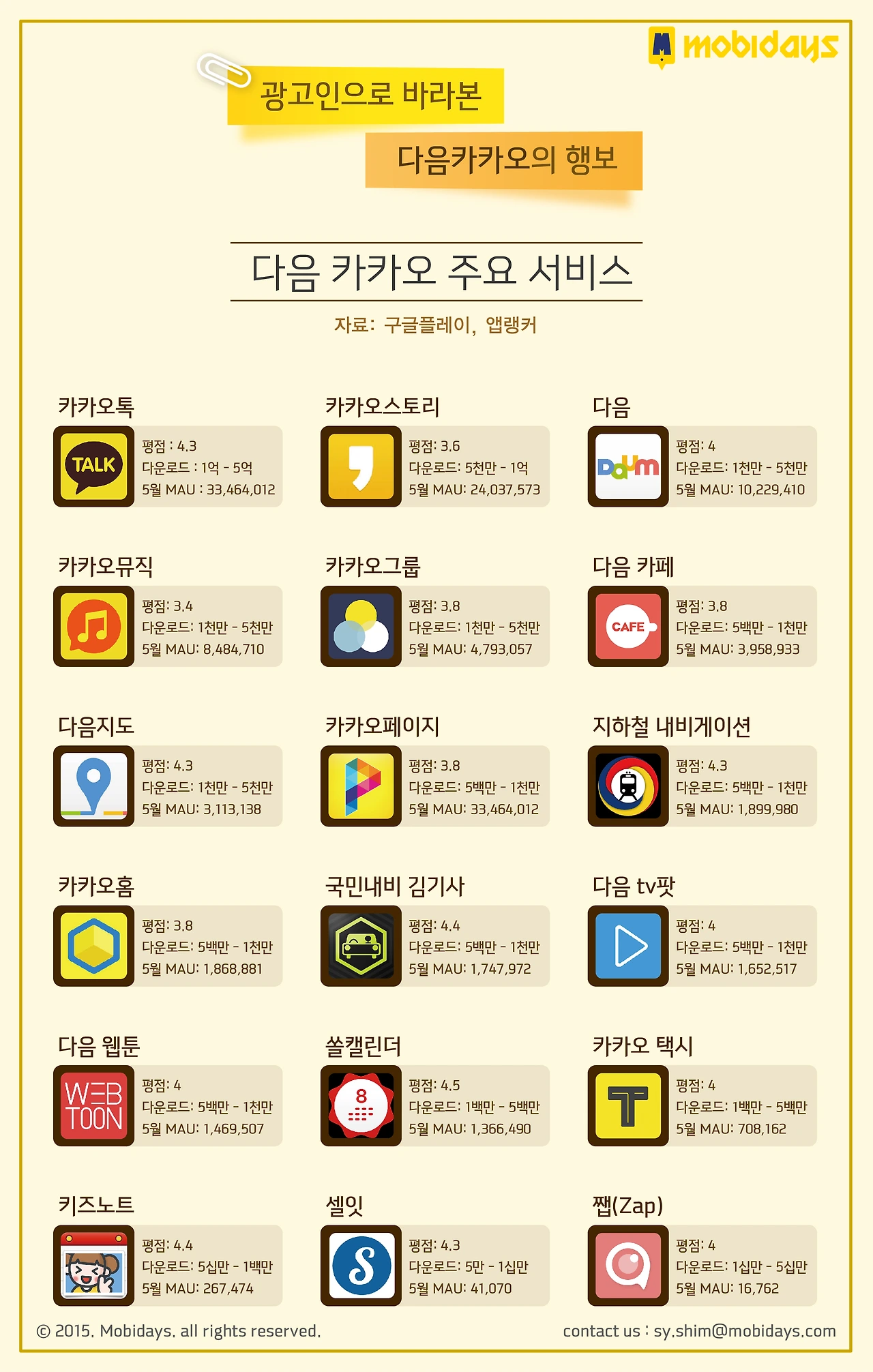 모아이 인포-03.jpg