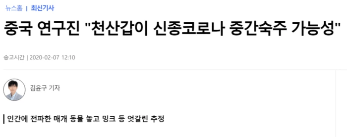 %EC%A4%91%EA%B5%AD-%EC%97%B0%EA%B5%AC%EC%A7%84-%EC%B2%9C%EC%82%B0%EA%B0%91%EC%9D%B4-%EC%8B%A0%EC%A2%85%EC%BD%94%EB%A1%9C%EB%82%98-%EC%A4%91%EA%B0%84%EC%88%99%EC%A3%BC-%EA%B0%80%EB%8A%A5%EC%84%B1-%EC%97%B0%ED%95%A9%EB%89%B4%EC%8A%A4.png?resize=700%2C277