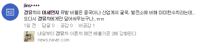 8. 미세먼지 경유차2.PNG