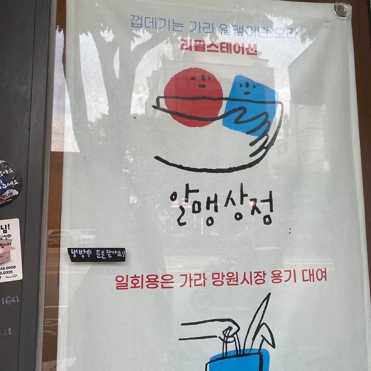 %EC%95%8C%EB%A7%B9%EC%83%81%EC%A0%90_%284%29.jpeg?type=w1200