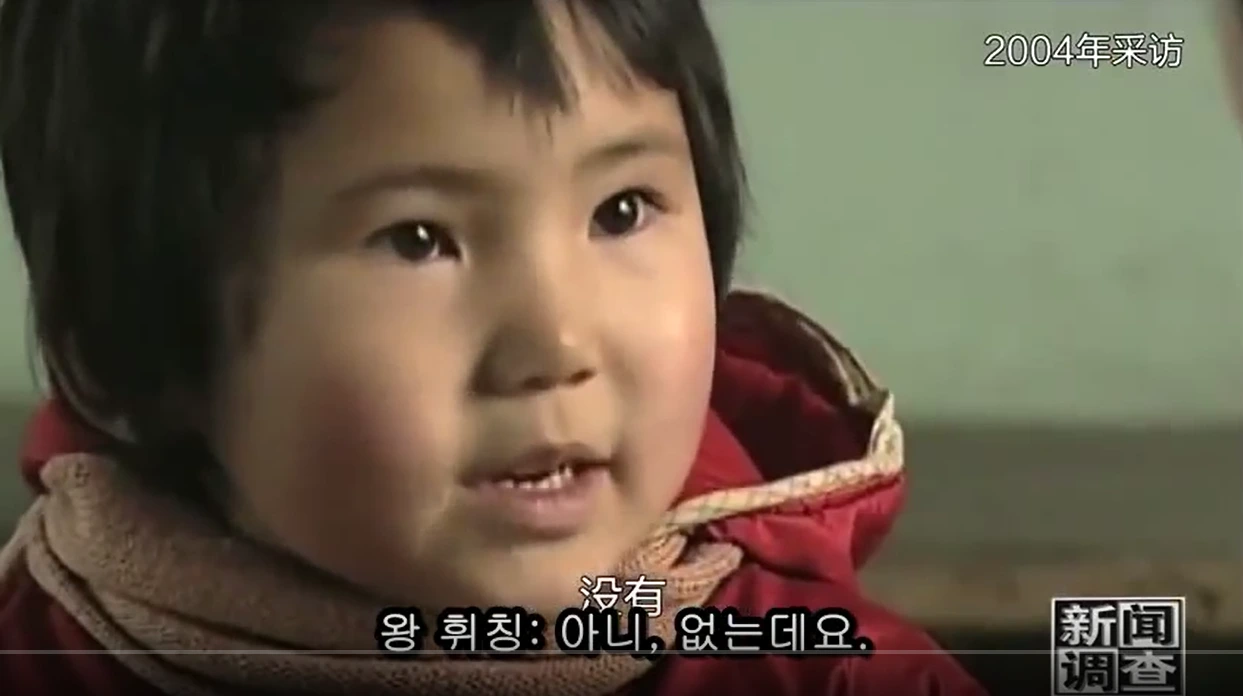 4. 중국아이4.PNG