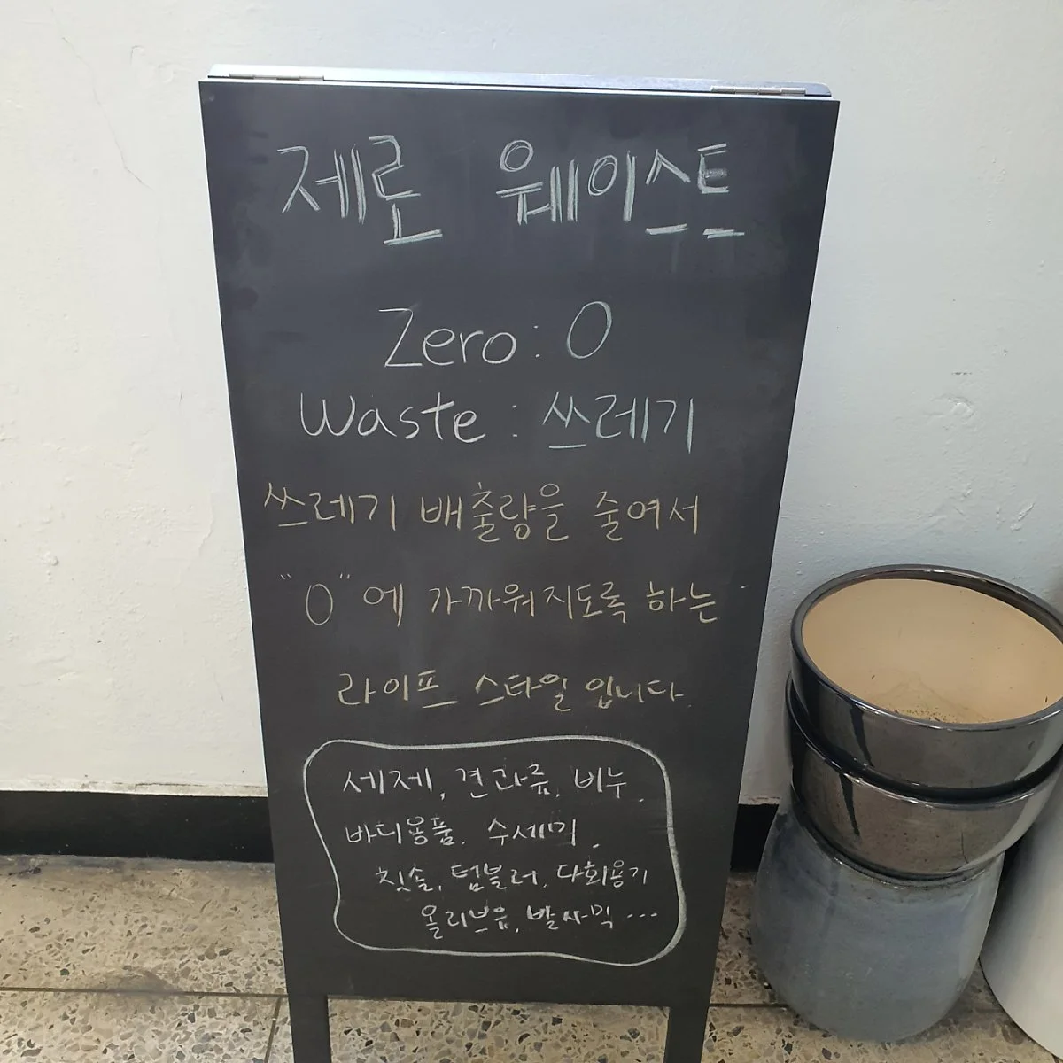 %EC%B9%9C%ED%99%98%EA%B2%BD%EC%88%98%EC%84%B8%EB%AF%B8_%282%29.jpg?type=w1200