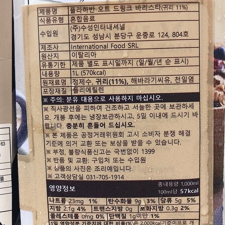 %ED%94%8C%EB%9D%BC%ED%95%98%EB%B0%98_%EC%84%B1%EB%B6%84.jpg?type=w1200