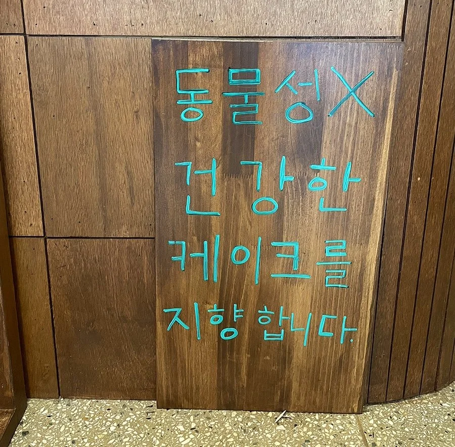 %EC%BC%80%EC%9D%B4%ED%81%AC%EB%A7%9B%EC%A7%91_%282%29.jpg?type=w1200