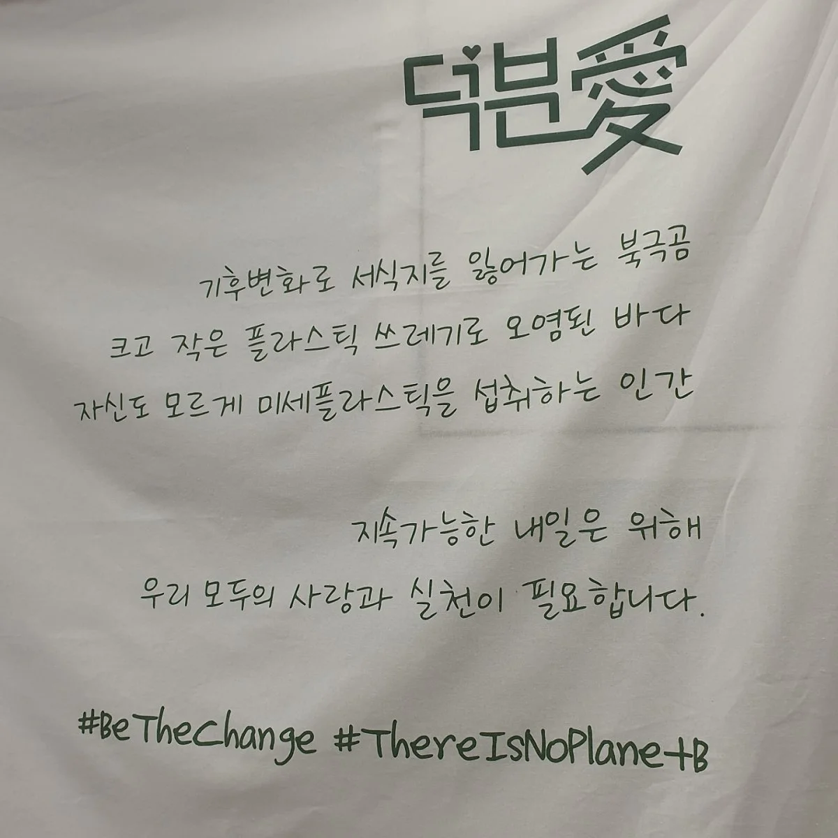 %EB%AF%B8%EC%84%B8%ED%94%8C%EB%9D%BC%EC%8A%A4%ED%8B%B1_%282%29.jpg?type=w1200