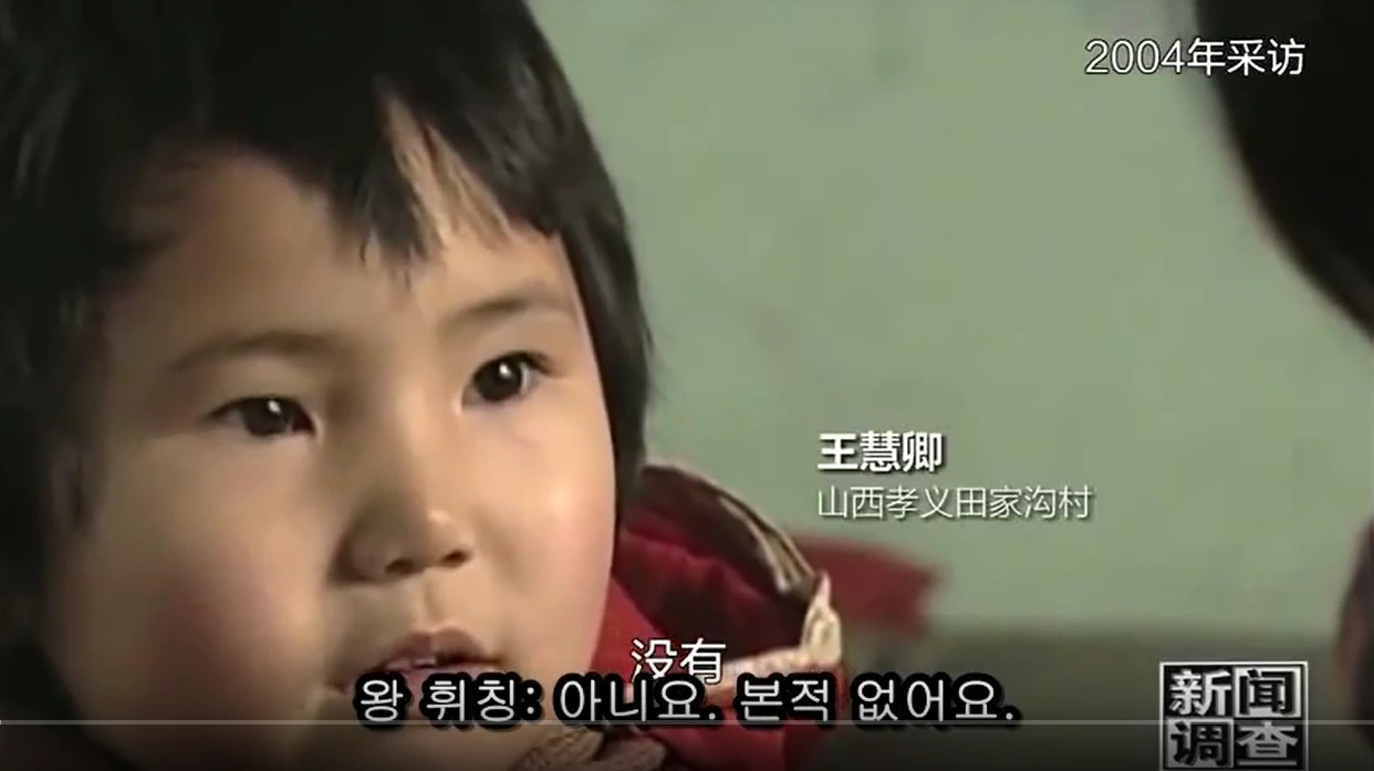 2. 중국아이2.PNG