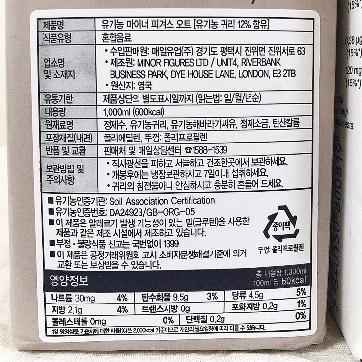 %EB%A7%88%EC%9D%B4%EB%84%88%ED%94%BC%EA%B2%A8%EC%8A%A4_%EC%84%B1%EB%B6%84.jpg?type=w1200