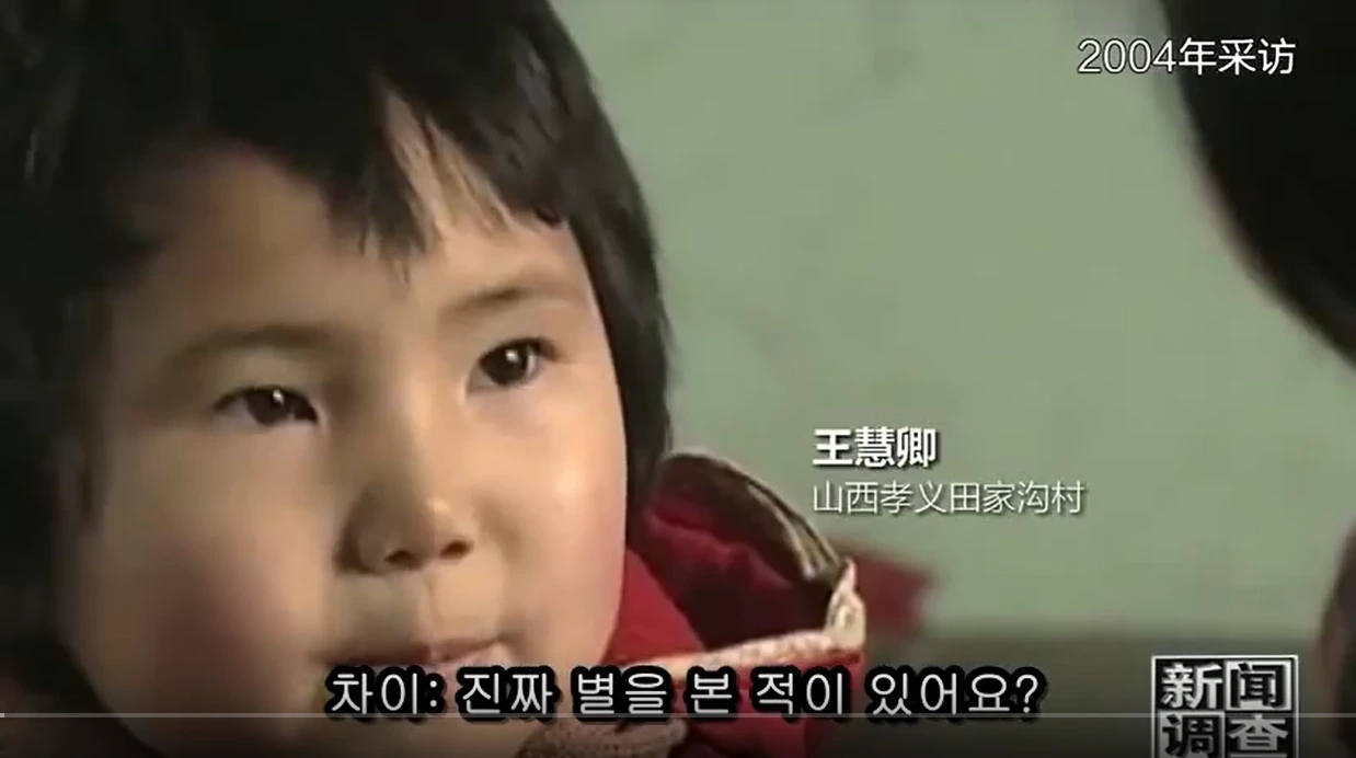 1. 중국아이1.PNG