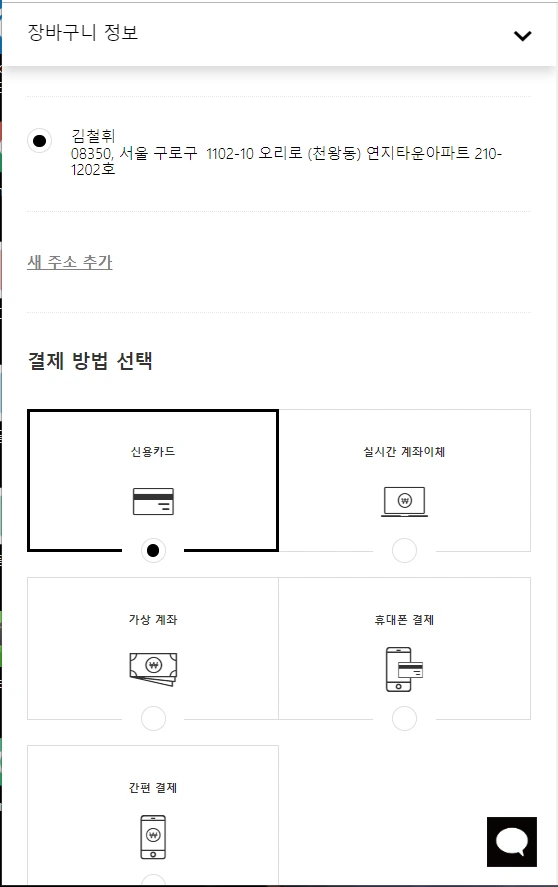 %EC%BA%A1%EC%B2%98_2018_10_08_20_03_03_156.png?resize=558%2C887