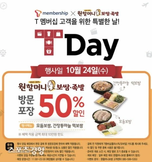 t-membership.jpg?resize=521%2C557