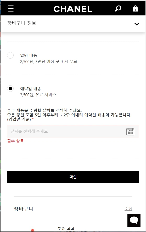 %EC%BA%A1%EC%B2%98_2018_10_08_20_02_07_776.png?resize=558%2C887