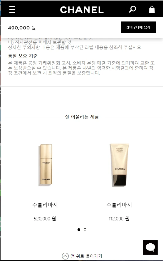 %EC%BA%A1%EC%B2%98_2018_10_08_19_38_56_131.png?resize=555%2C887