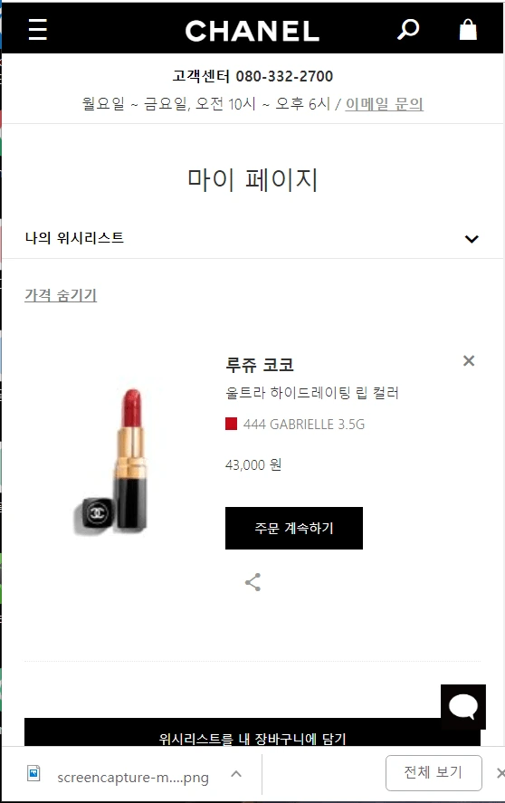 %EC%BA%A1%EC%B2%98_2018_10_08_19_49_10_805.png?resize=558%2C887