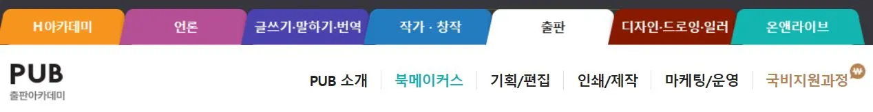 출판 아카데미.JPG