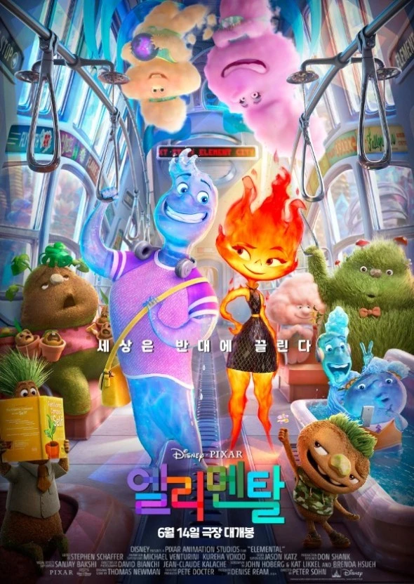 엘리멘탈 포스터.jfif