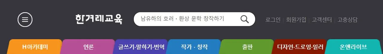 한겨레 교육.JPG