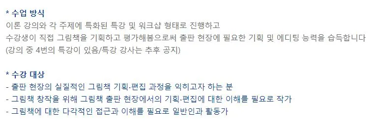 수업 방식과 대상.JPG