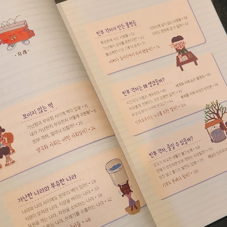 %EB%AA%A9%EC%B0%A8.jpg?type=w773