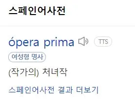 오페라 프리마.JPG