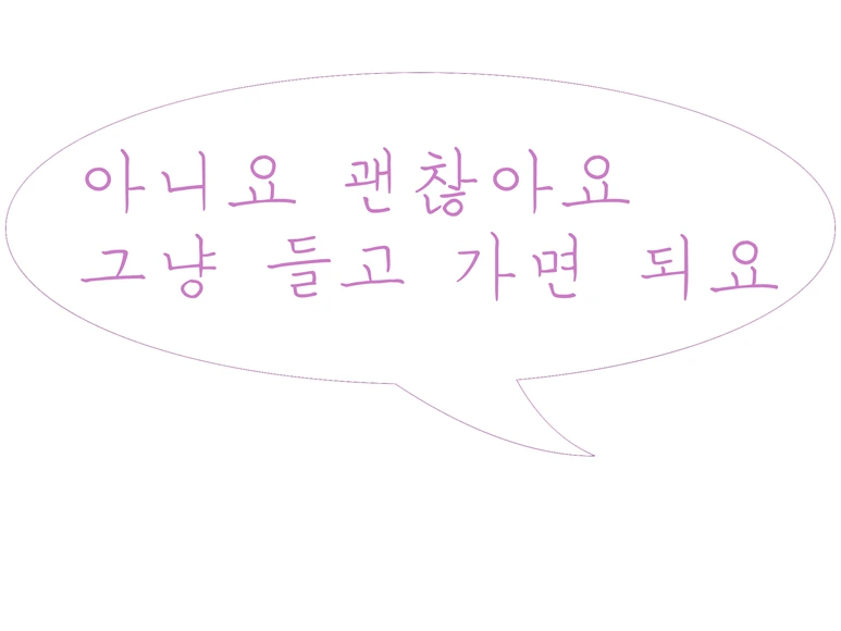 %EB%B9%84%EB%8B%90%EA%B1%B0%EC%A0%88.png?type=w773