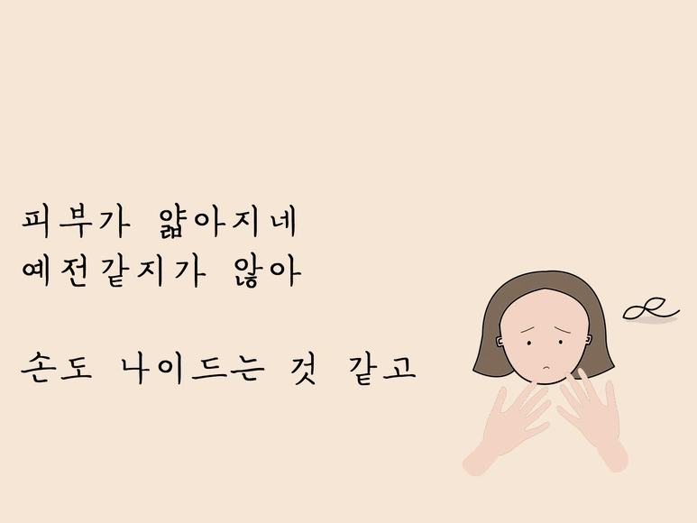 2_%EC%96%B4%EB%96%BB%EA%B2%8C_%ED%95%98%EB%A9%B4_%EB%85%B8%ED%99%94%EB%A5%BC_%EB%8A%A6%EC%B6%9C_%EC%88%98_%EC%9E%88%EC%9D%84%EA%B9%8C_%EC%A0%8A%EC%9D%8C_%EC%9C%A0%EC%A7%80%ED%95%98%EA%B3%A0%ED%8C%8C.png?type=w773