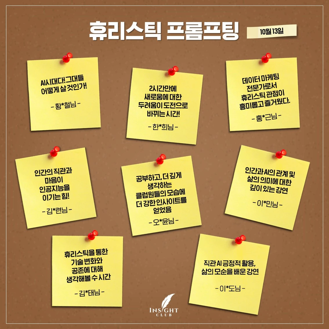 KakaoTalk_Photo_2023-10-27-14-15-43 003.jpeg