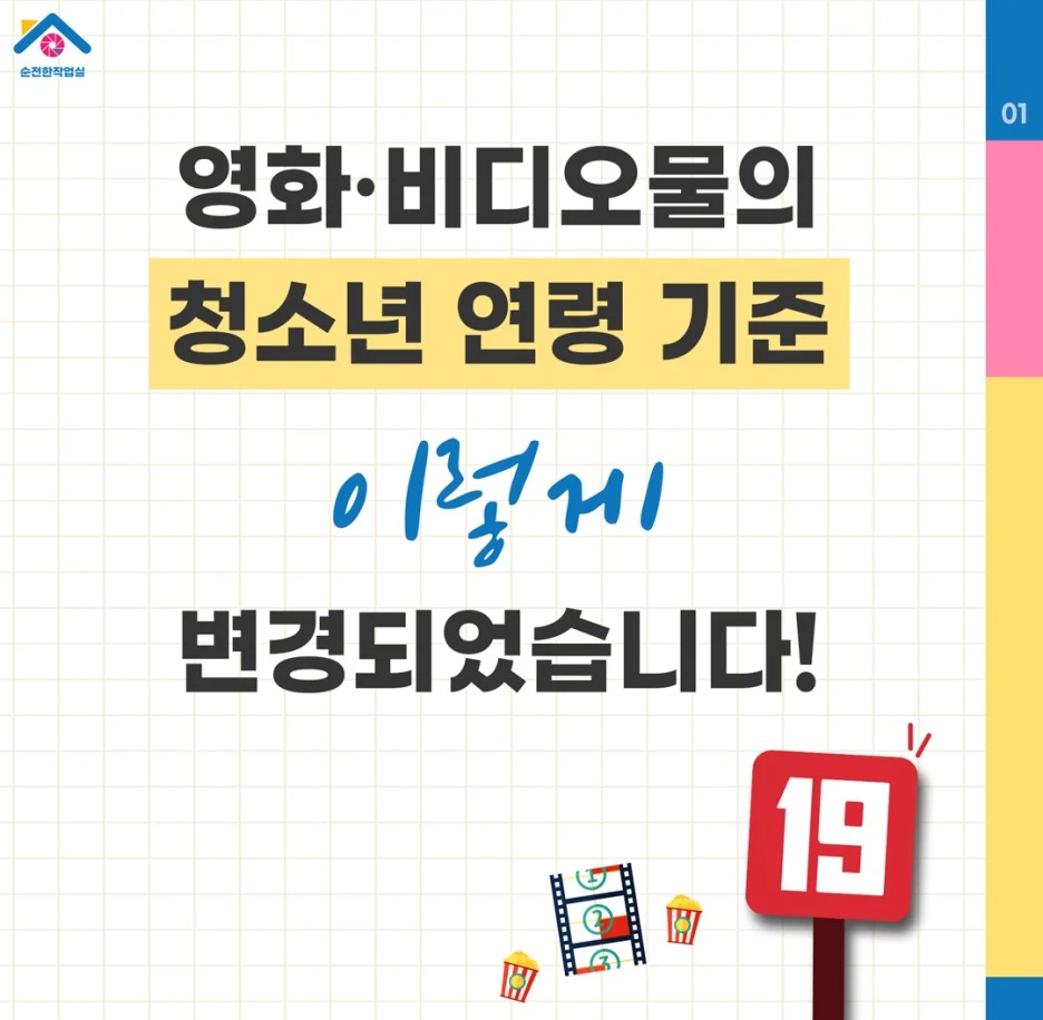 56_%EB%93%B1%EA%B8%89%EB%B3%80%EA%B2%BD_1.jpg?type=w1