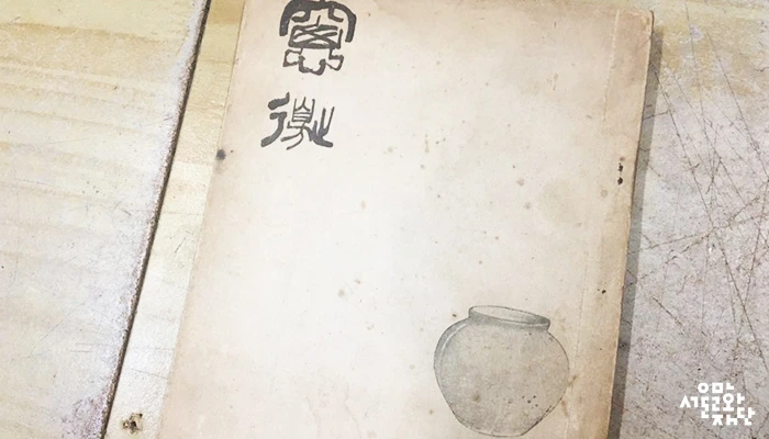 IMG_20_%ED%86%B5%EB%AC%B8%EA%B4%80.jpg?type=w2