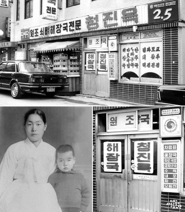 IMG_19%2C20%2C21_%ED%95%B4%EC%9E%A5%EA%B5%AD.jpg?type=w773