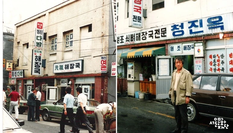 IMG_12%2C13_%ED%95%B4%EC%9E%A5%EA%B5%AD.jpg?type=w773