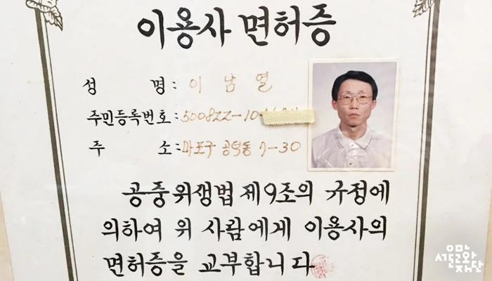 IMG_12_1970%B3%E2%BF%A1-%B8%E9%C7%E3%C1%F5%C0%BB-%B6%A4%C1%F6%B8%B8-4%BF%F9-%BF%CD%BF%EC%BE%C6%C6%C4%C6%AE-%BA%D8%B1%AB-%BB%E7%B0%C7%C0%B8%B7%CE-%B4%E7%BD%C3-%B1%E8%C7%F6%BF%C1-%BC%AD%BF%EF%BD%C3%C0%E5%C0%CC-%BB%E7%C5%F0%C7%CF%B8%E9%BC%AD-1%B3%E2-%B5%DA-%C0%DA%B0%DD%C1%F5%C0%BB-%B9%DF%B1%DE%B9%DE%BE%D2%B4%D9.jpg?type=w2