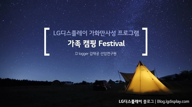 LGD-camping2.jpg?zoom=2&resize=650%2C363