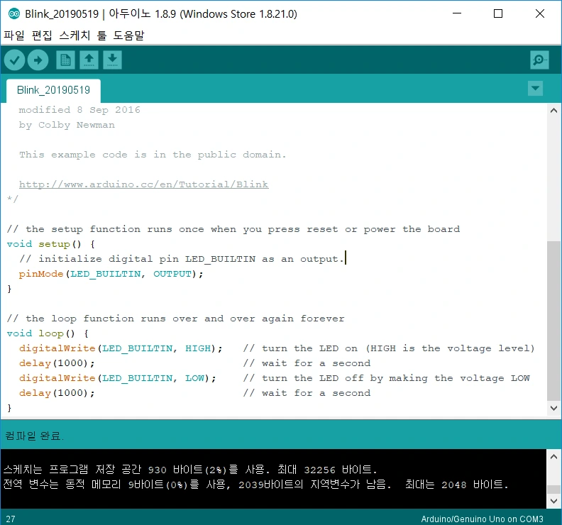 2-1 아두이노 프로그램.PNG