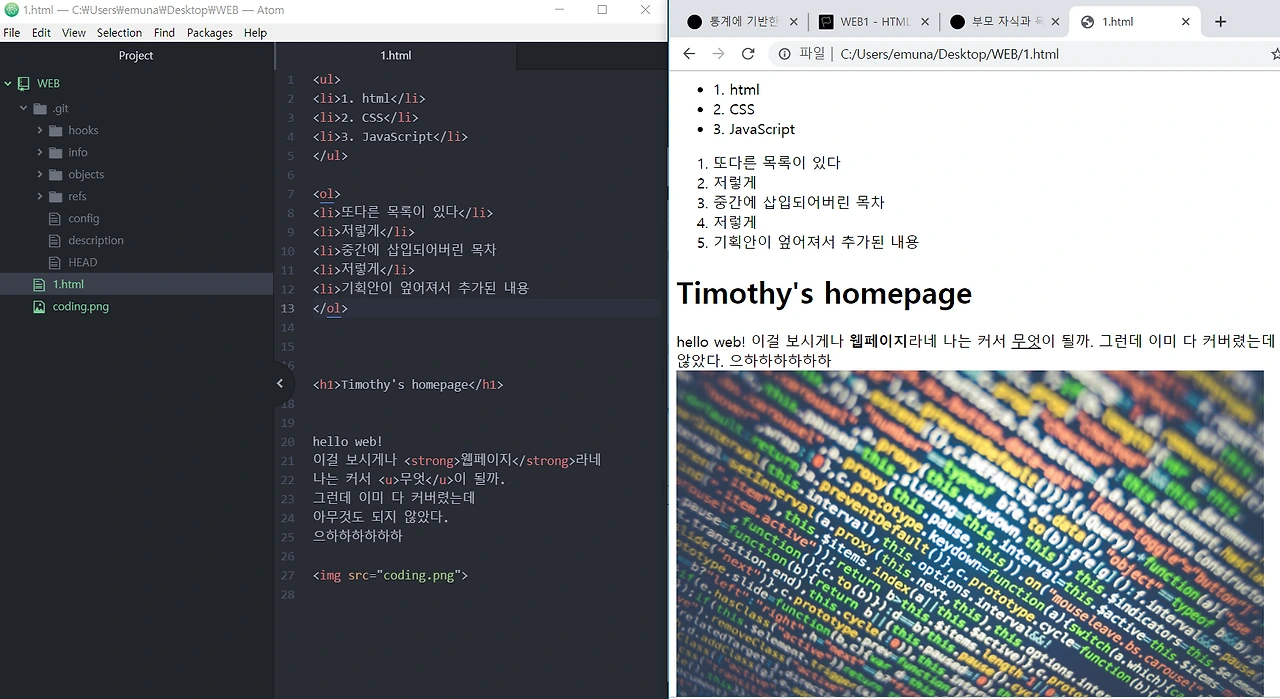 2-4. ol로 자동 넘버링.PNG