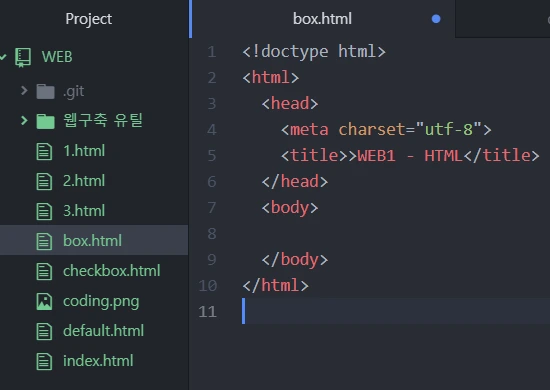 4-2. 기본적인 코드를 깔아주자.PNG