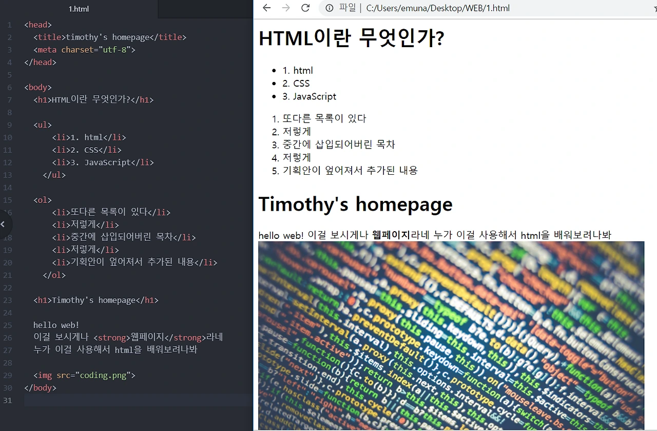 2-6. 해드와 바디를 추가했지만 따로 바뀐건 없어보인다.PNG