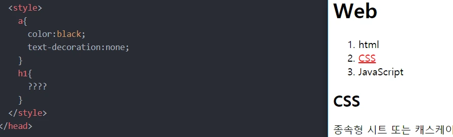 2-1.크게키우는 css 값이 뭐야.PNG