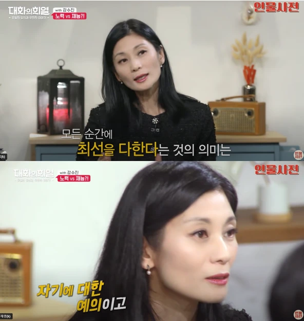 강수진 명언.PNG