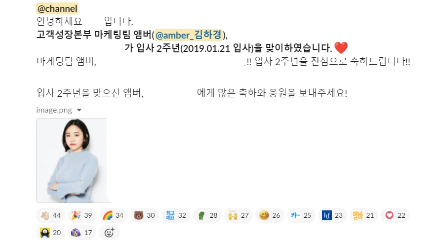 입사 2주년.PNG