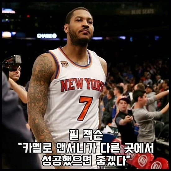 %EC%B9%B4%EB%A9%9C%EB%A1%9C%EC%95%A4%EC%84%9C%EB%8B%88-carmeloanthony-%ED%95%84%EC%9E%AD%EC%8A%A8-philjackson%EB%89%B4%EC%9A%95%EB%8B%89%EC%8A%A4-%EB%89%B4%EC%9A%95-%EB%8B%89%EC%8A%A4newyor.jpg?type=w3