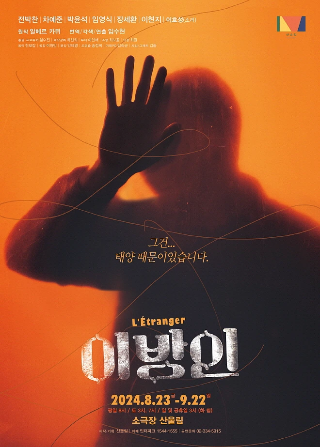 2024_%EC%9D%B4%EB%B0%A9%EC%9D%B8_%ED%8F%AC%EC%8A%A4%ED%84%B0_%EC%84%9C%EB%B8%8C.jpg?type=w1