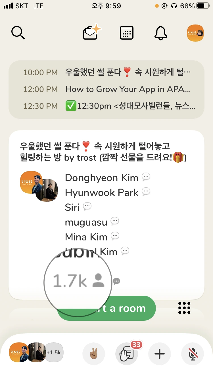 클하_10시 전에 이미 1700명이.PNG