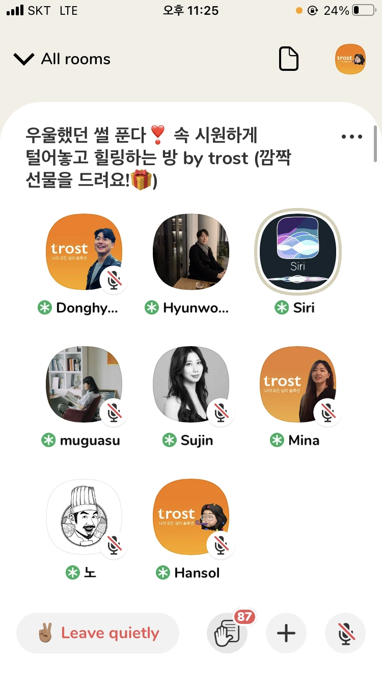 트로스트 클럽하우스 모더레이터.PNG